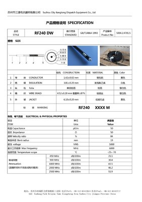 R F L M R 系列240 同軸電纜 通信線纜的可靠之選