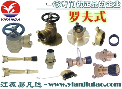 船舶消防系統(tǒng)的關鍵組件 從羅夫式青銅閥到消防套噴嘴